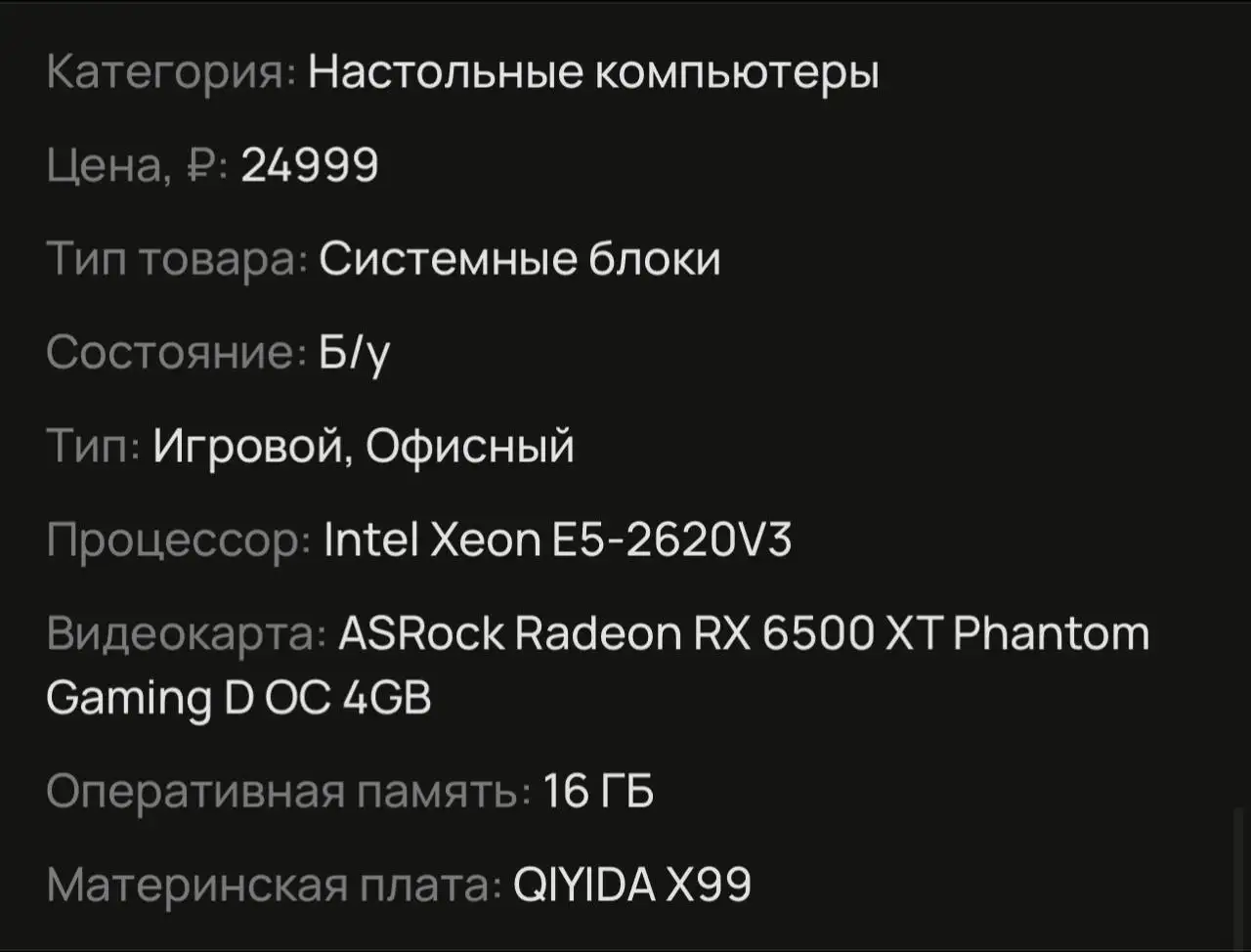 Продается игровой/офисный компьютер в комплекте с монитором - Компьютеры (Электроника) в Саратов