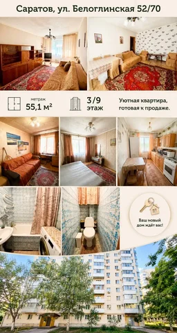 3-комнатная квартира в центре Саратова на Белоглинской - частное объявление в Саратов