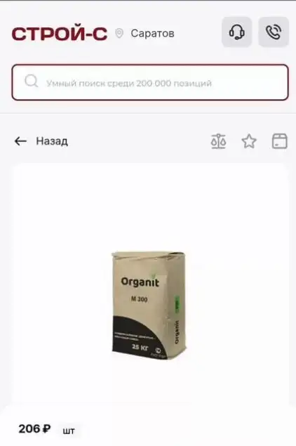 Продажа ЦПС М300 по 180 руб/мешок (крупная партия) - Стройматериалы (Для дома и дачи) в Саратов