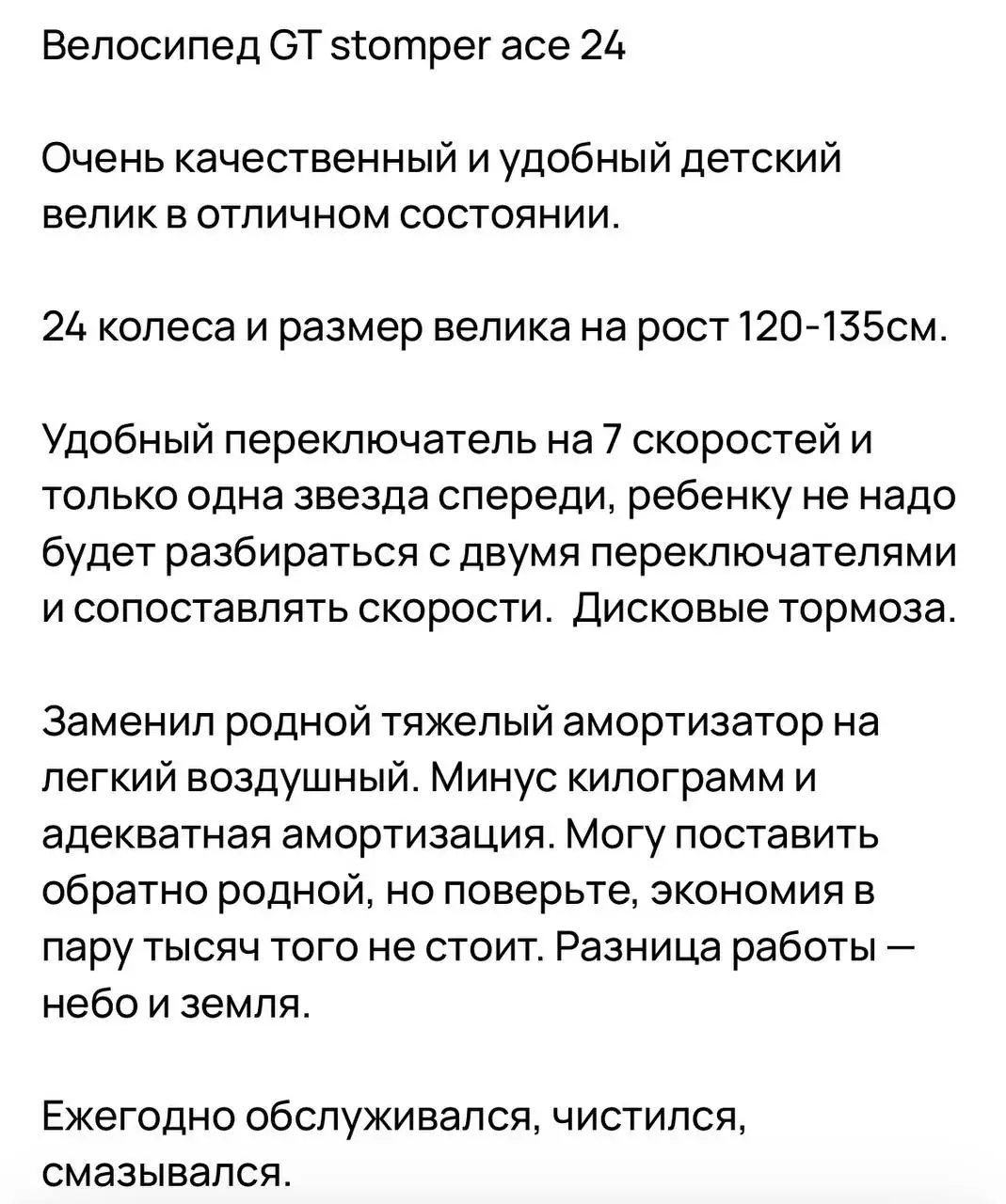 Продается велосипед б/у - Велосипеды (Хобби и отдых) в Саратов