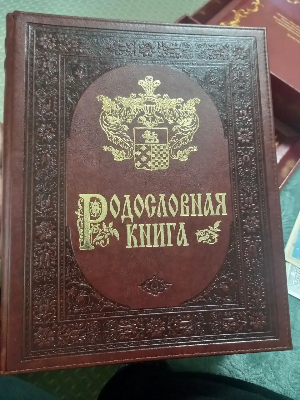 Родословная книга в подарочном переплёте - Барахолка в Саратов