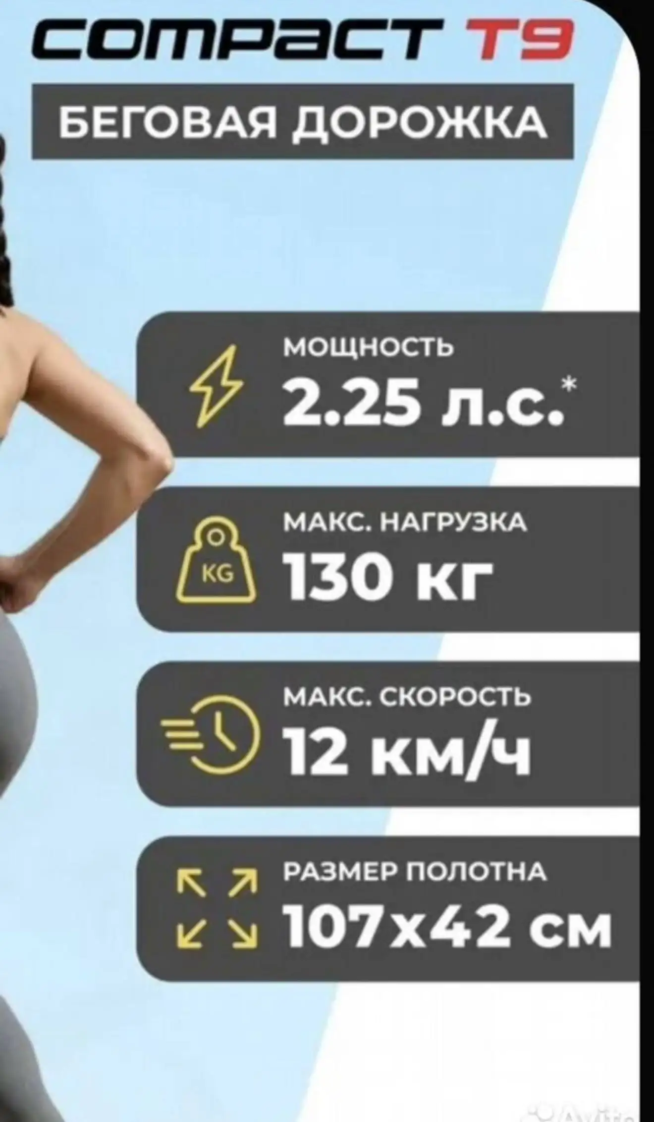 Беговая дорожка - Спорт и фитнес (Хобби и отдых) в Саратов