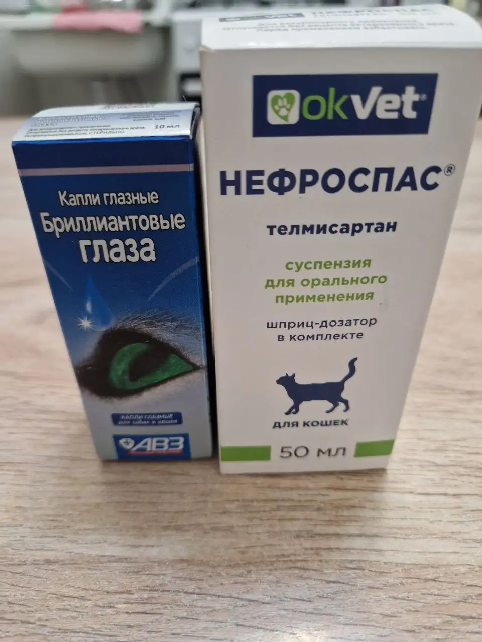 Бесплатные медицинские препараты (Нефроспас, капли) до 2027 года - Лекарства и БАДы (Красота и здоровье) в Иркутск