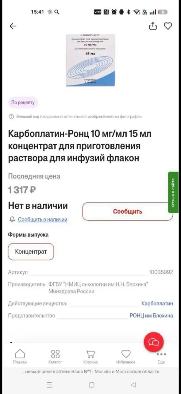 Ищу препарат для кошки с онкологией - Ветеринарные препараты (Животные) в Иркутск