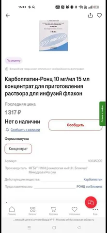 Ищу препарат для кошки с онкологией - Найденные животные в Иркутск