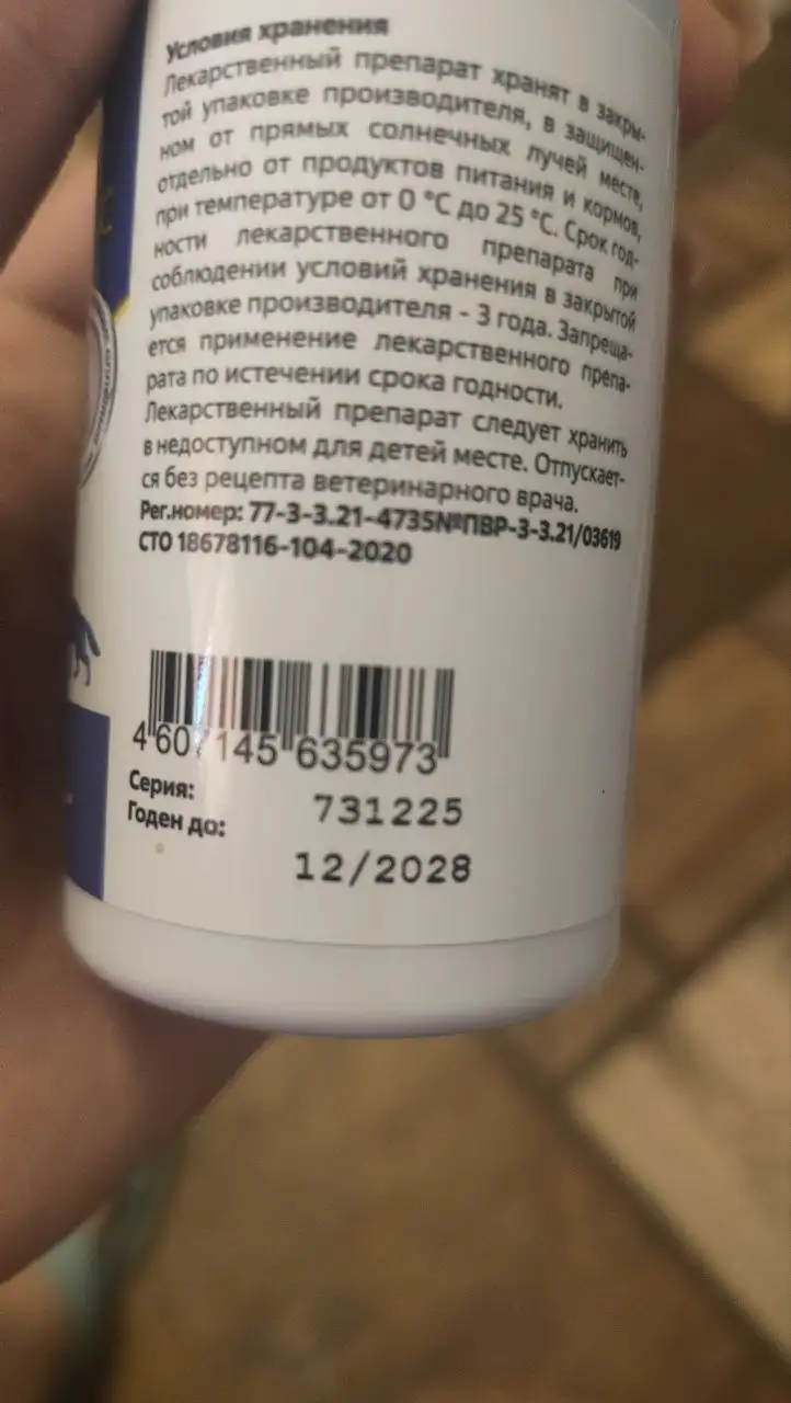 Отдам препараты для животных бесплатно - Лекарства и ветеринария (Животные) в Иркутск
