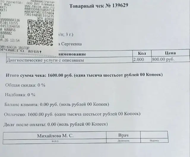 Срочный сбор на операцию Чапы - Поиск помощи в Иркутск
