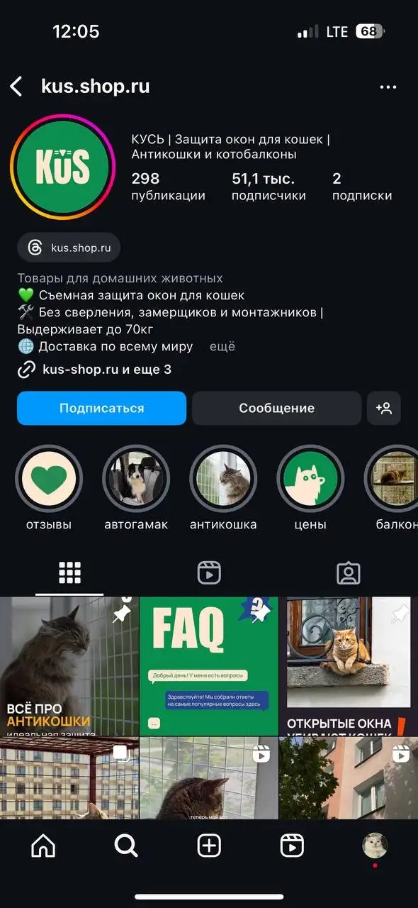 Установка антикошки - Услуги в Иркутск
