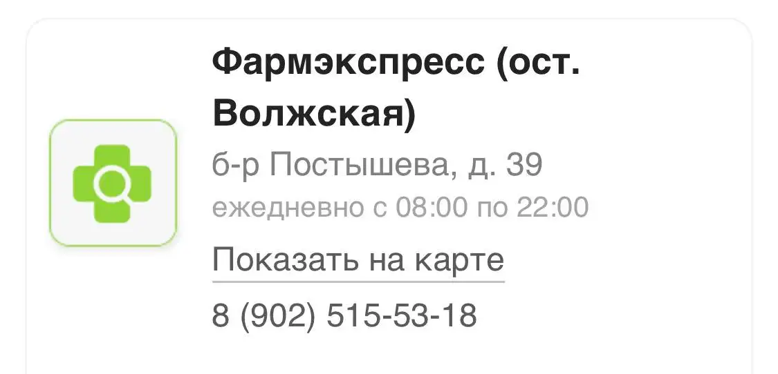 Флаконы в наличии - Барахолка в Иркутск