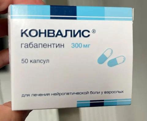 Продаю габапентин - частное объявление в Иркутск