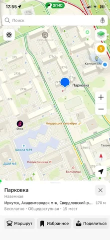 Потеряшка в Иркутске - частное объявление в Иркутск