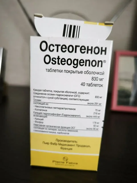 Остеогенон для животных - частное объявление в Иркутск