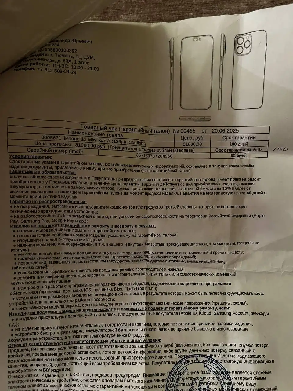 iPhone 13 mini 128gb