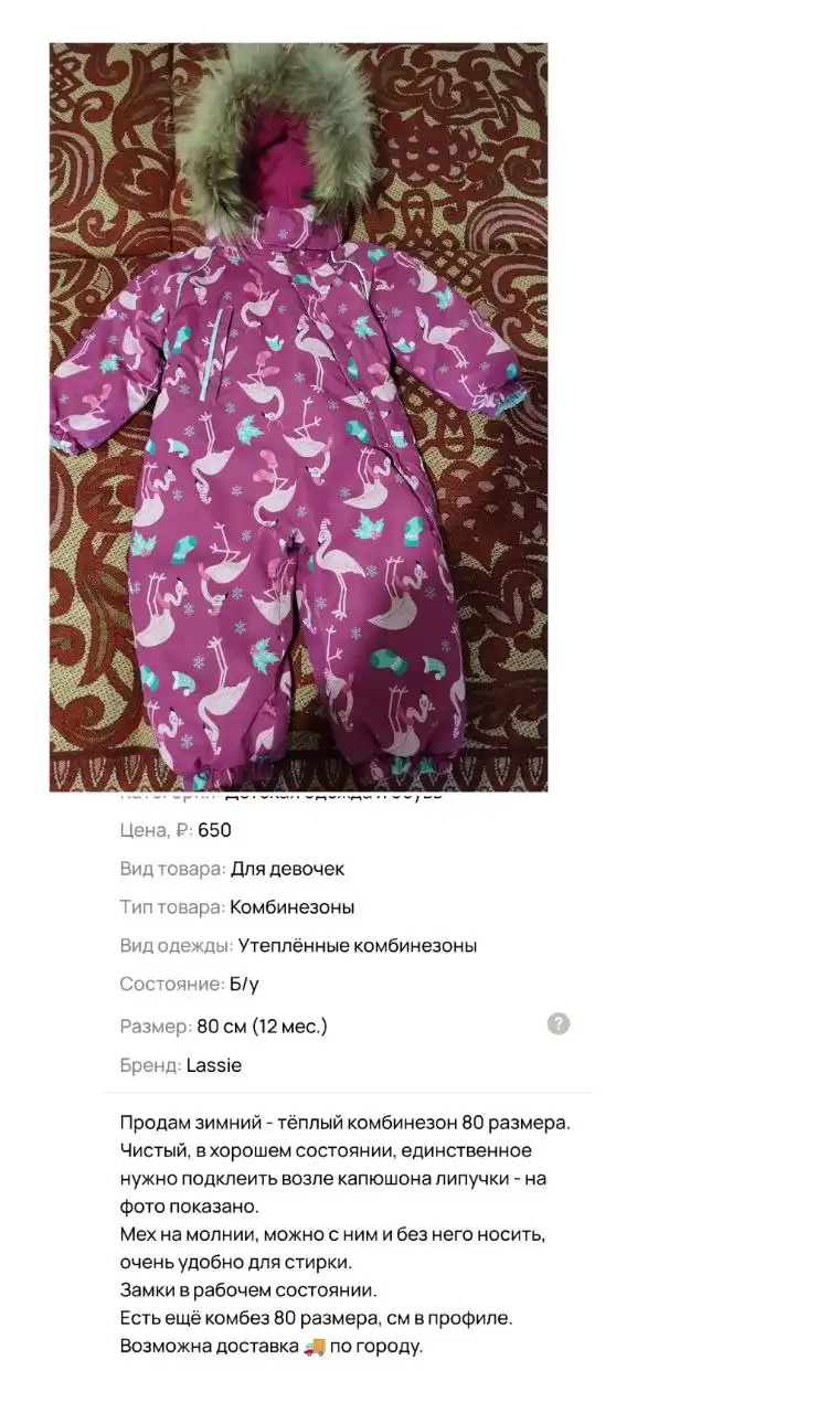 Объявление из Тюмени