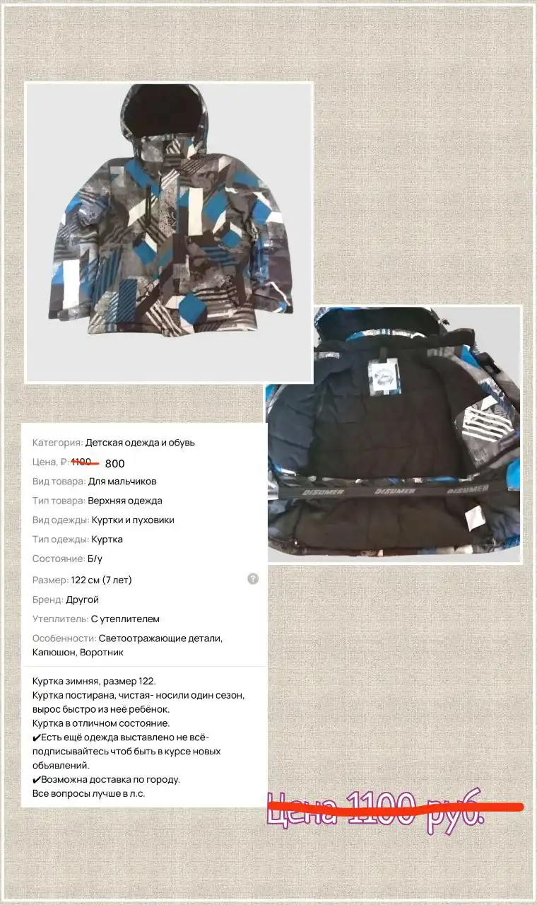 Объявление из Тюмени