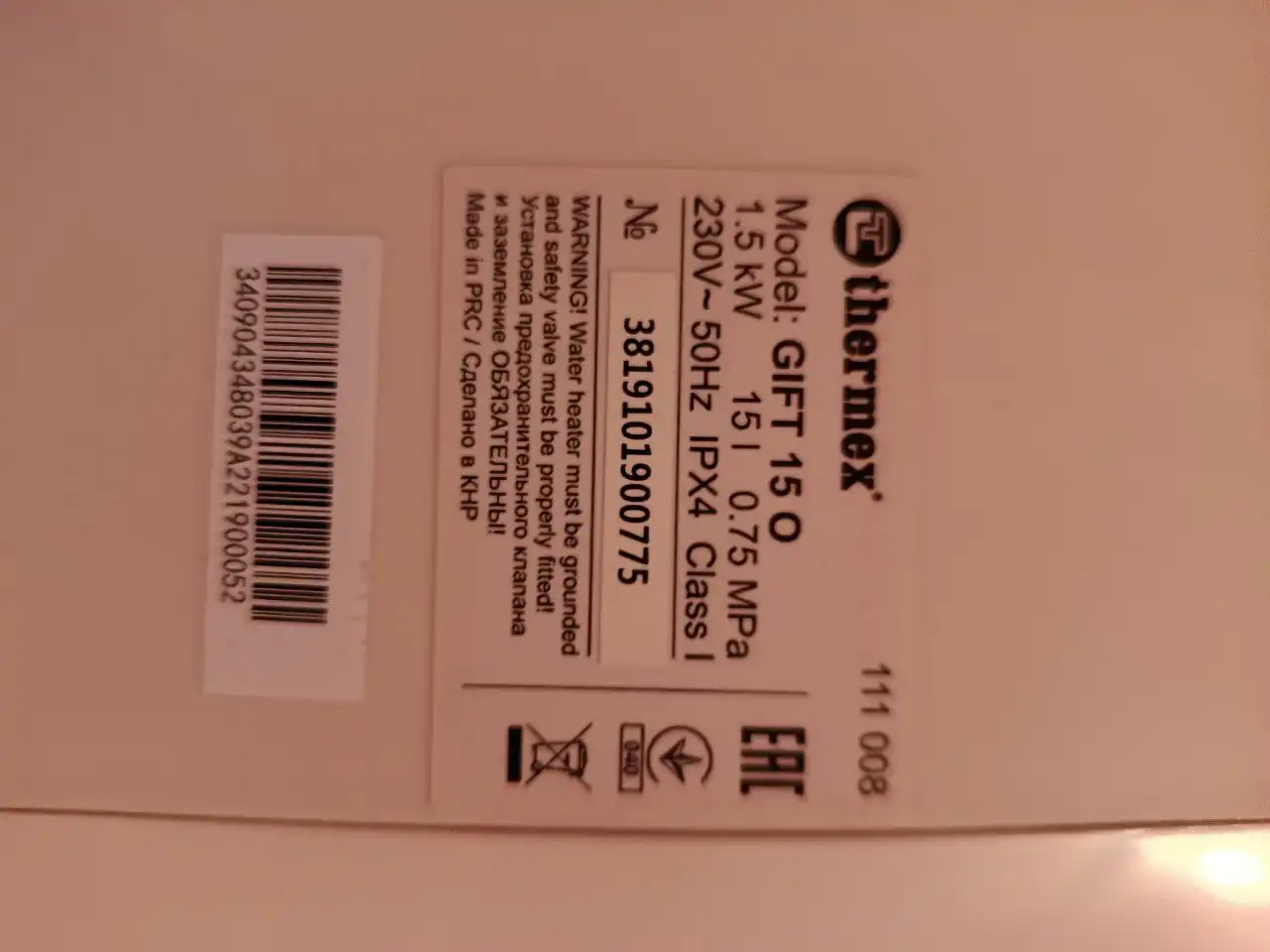 Продам водонагреватель накопительный 15л