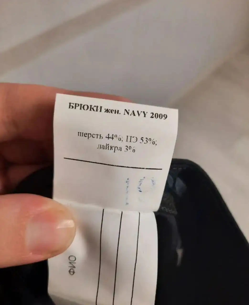 Брюки новые