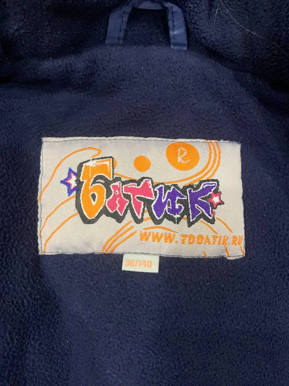 Продаю зимний детский пуховик Батик размер 140