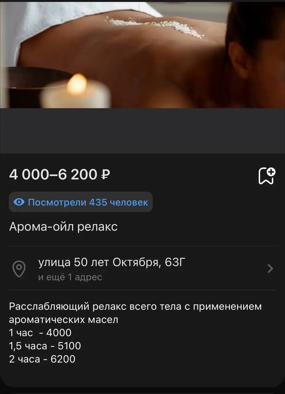 Сертификат на тайский массаж 1 час