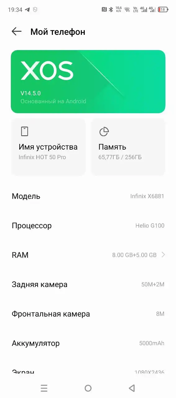 Infinix Note 50 Pro 8/256GB