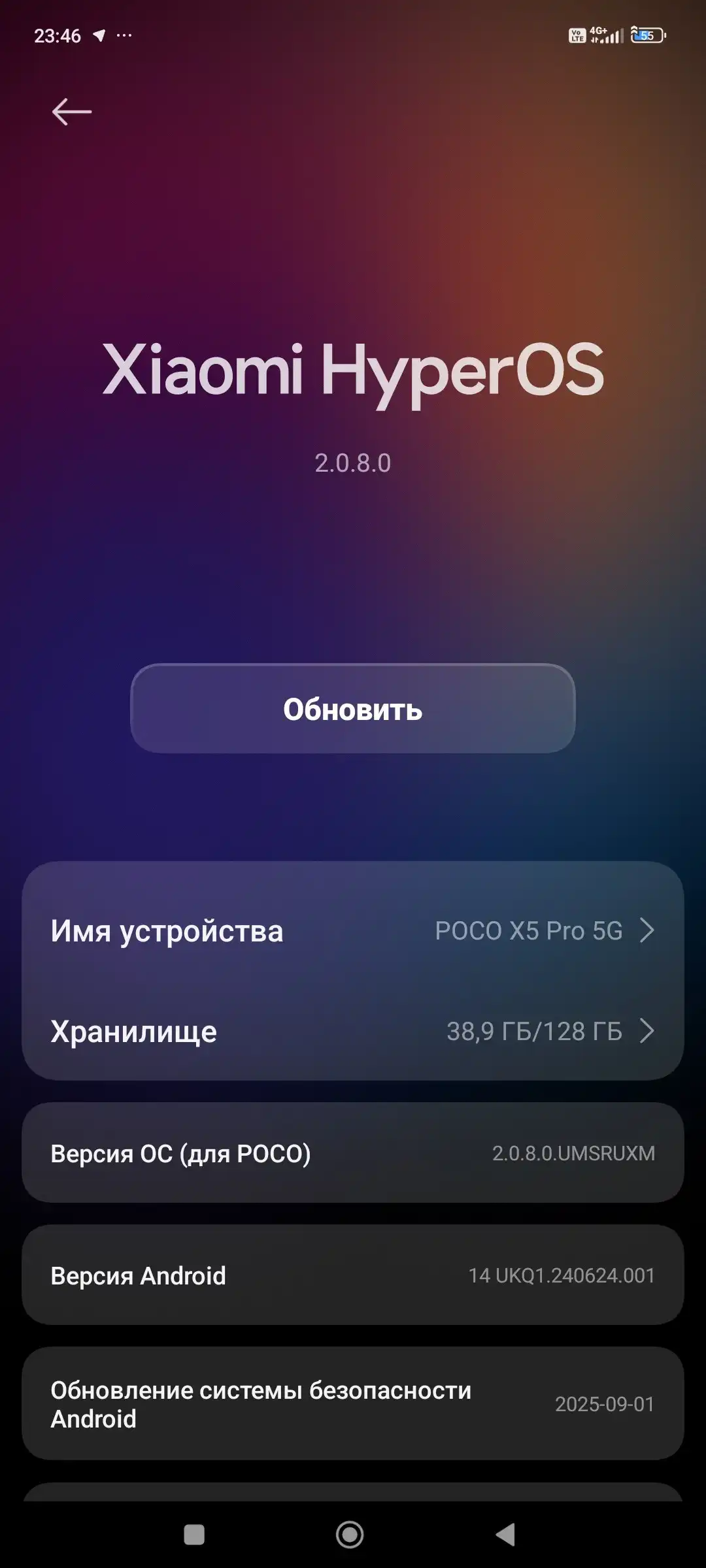 Продам, обменяю Xiaomi Redmi Poco X5 Pro 5G 128ГБ