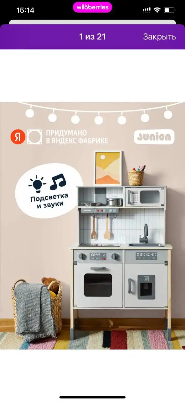 Продам новую кухню с дефектами на коробке