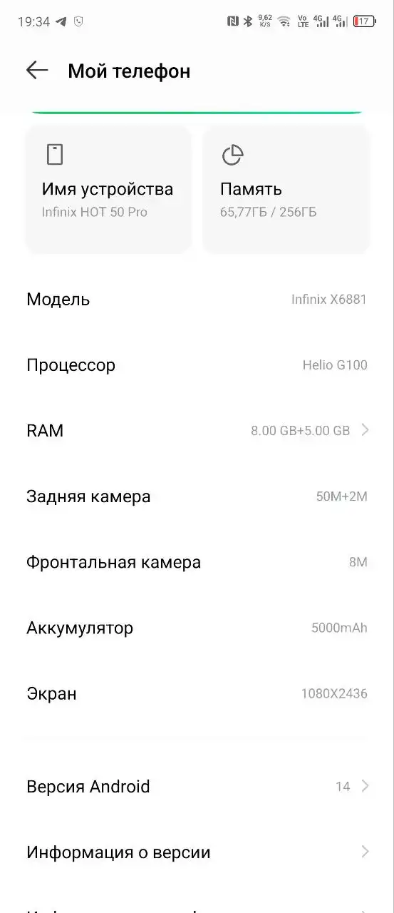 Продажа телефона в отличном состоянии с гарантией