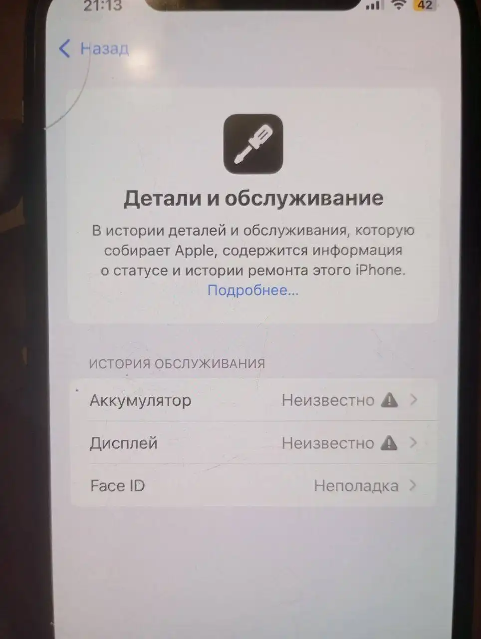Продам iPhone 11 Pro Max с неисправностями