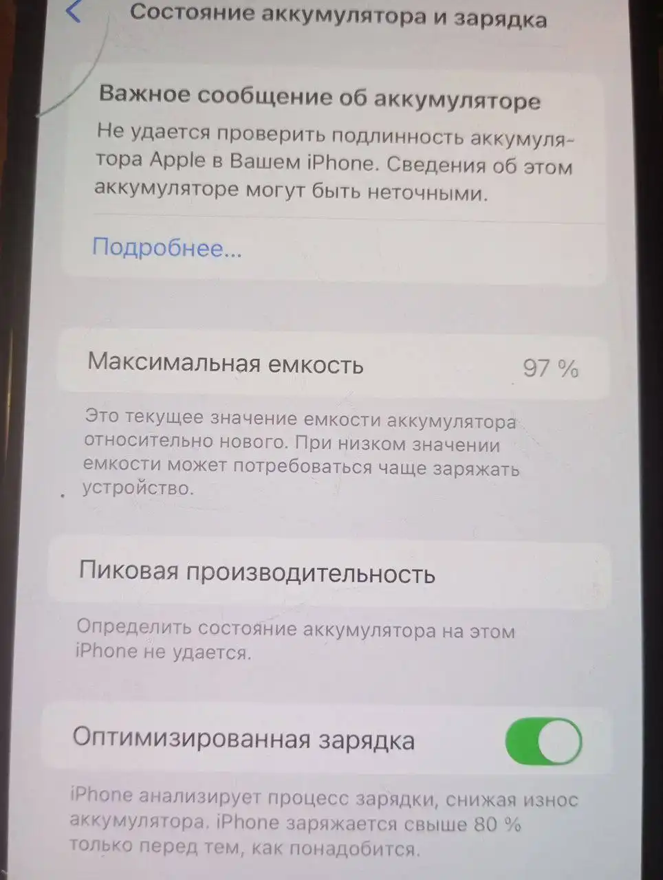 Продам iPhone 11 Pro Max с неисправностями
