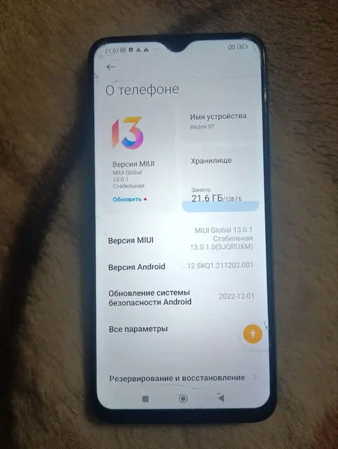 Xiaomi Redmi 9T с разбитым защитным стеклом - частное объявление в Тюмень