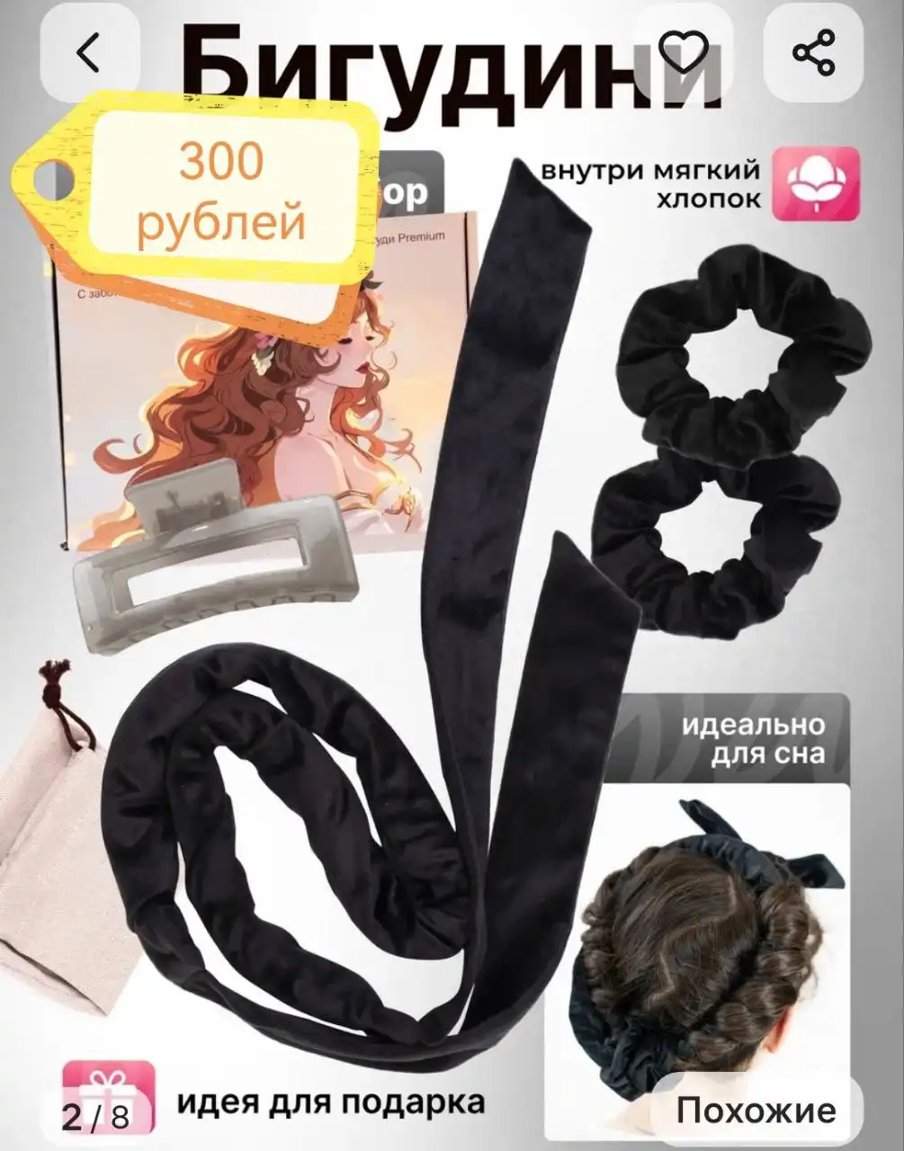 Тестирование товара или услуги