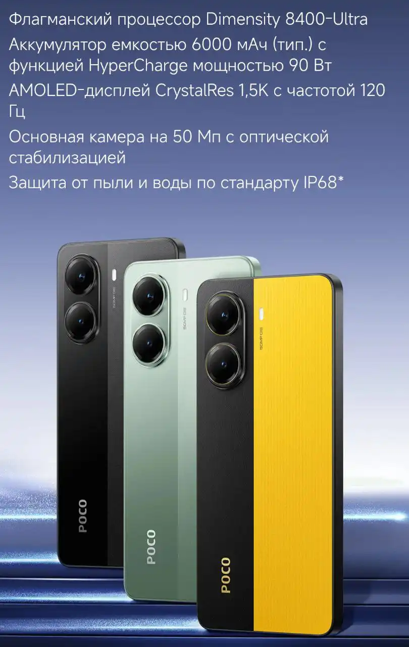 Продажа нового запечатанного смартфона Poco X7 Pro 8/256GB черного цвета Global версии