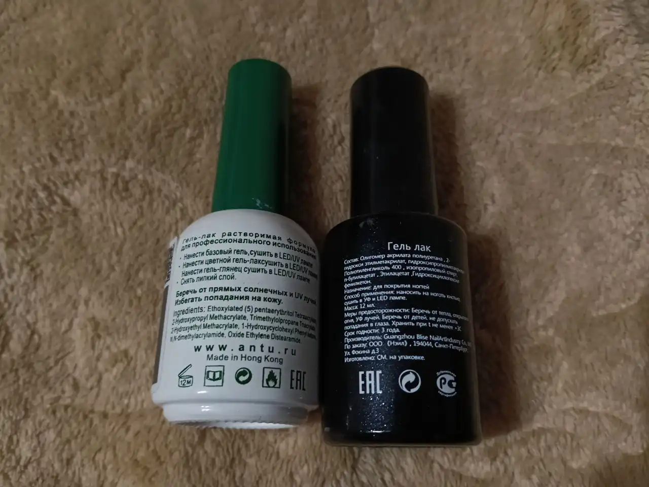 Два гель лака