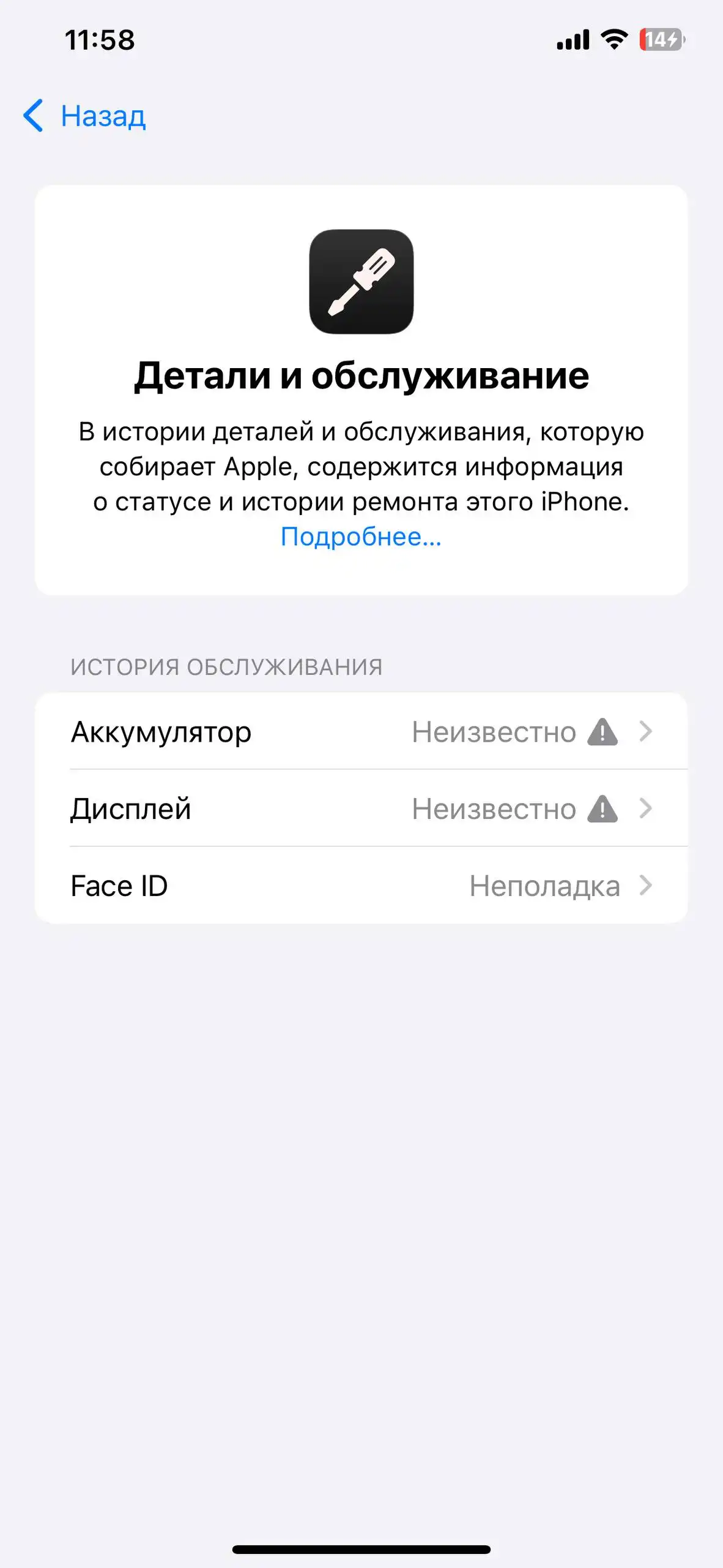 Продам iPhone 11 Pro Max 256GB с неисправным Face ID
