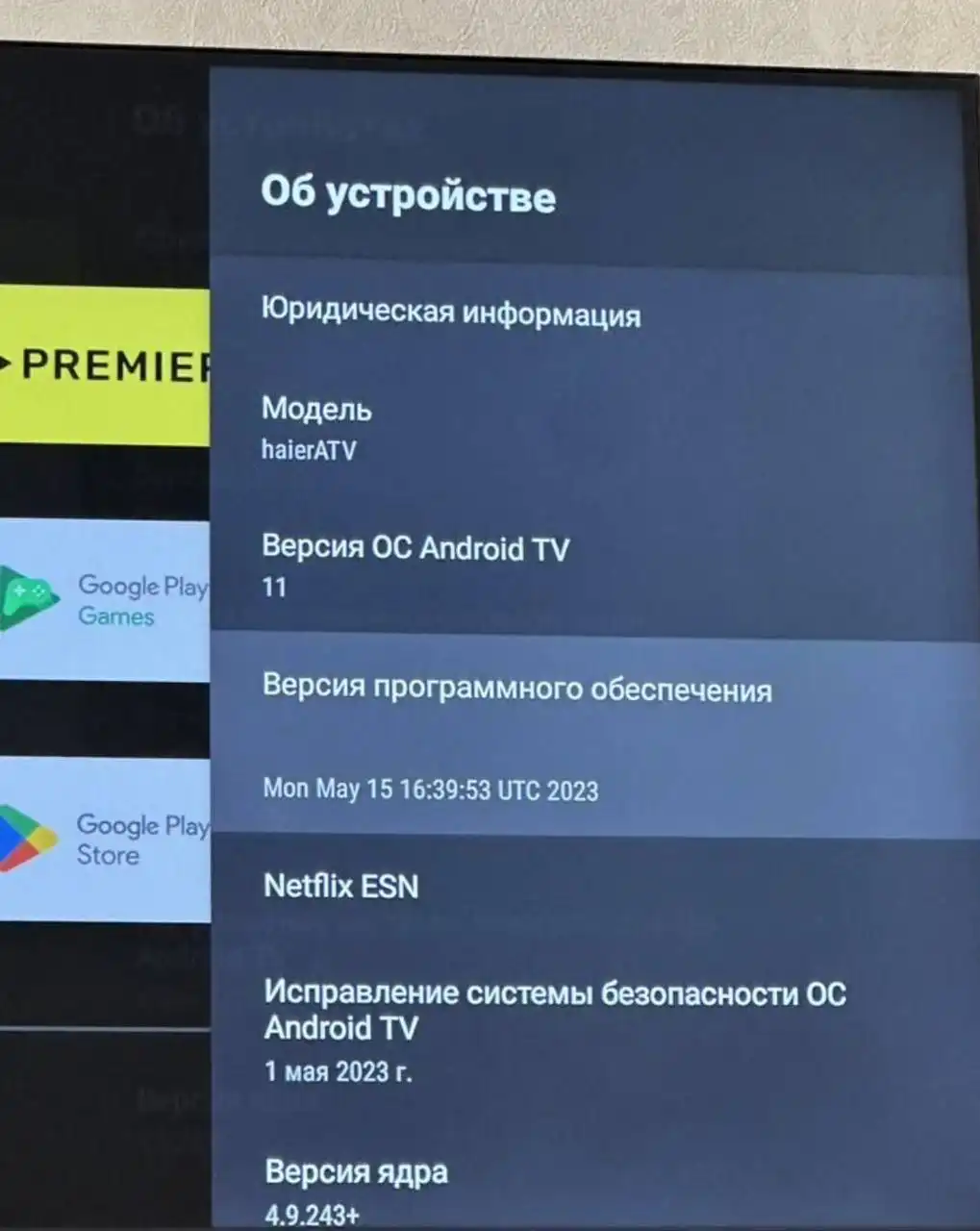 Телевизор Haier 43 Smart TV MX