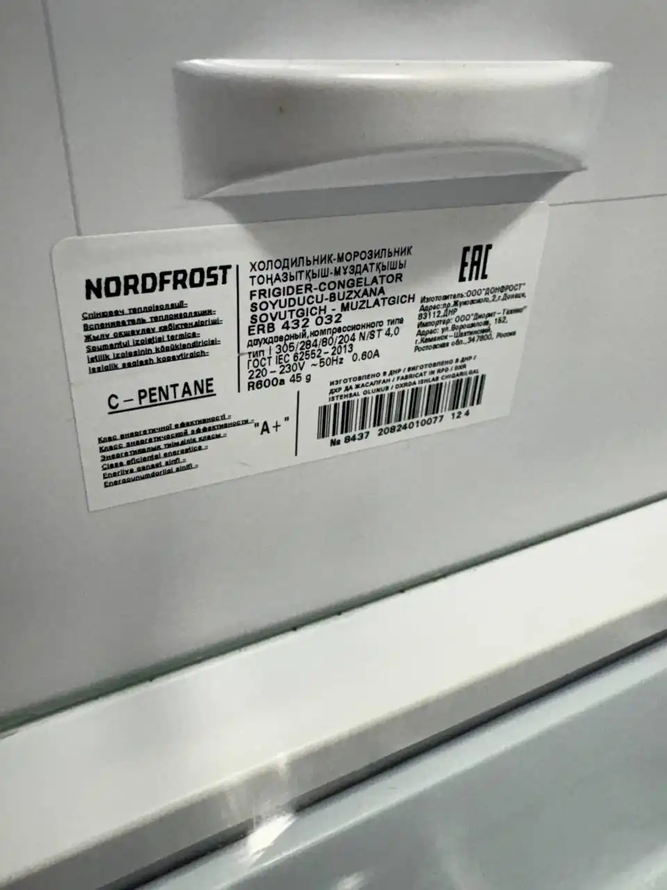 Холодильник NORDFROST