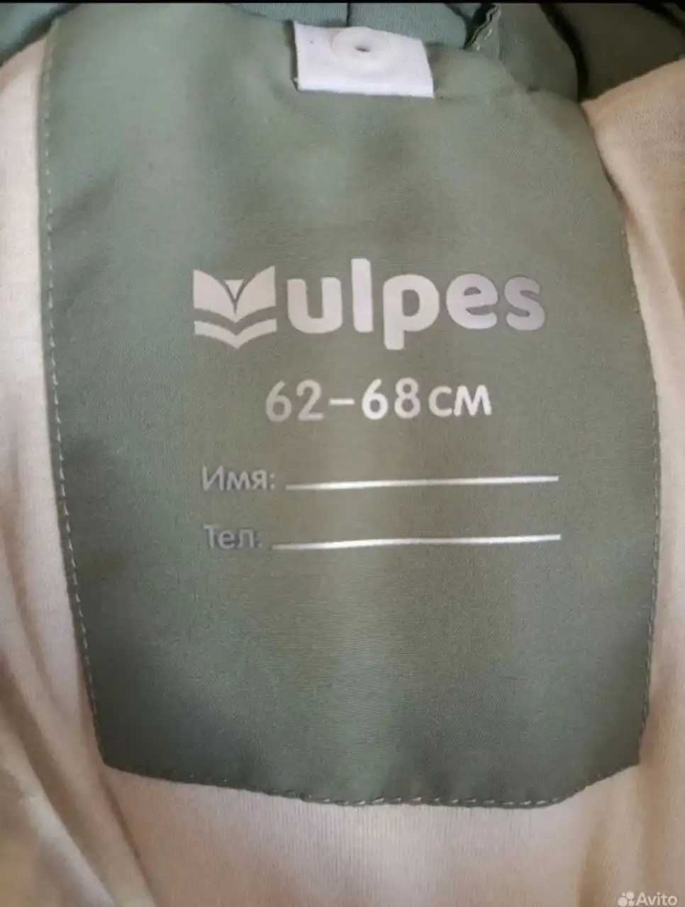 Продажа детского комбинезона зимне-весеннего