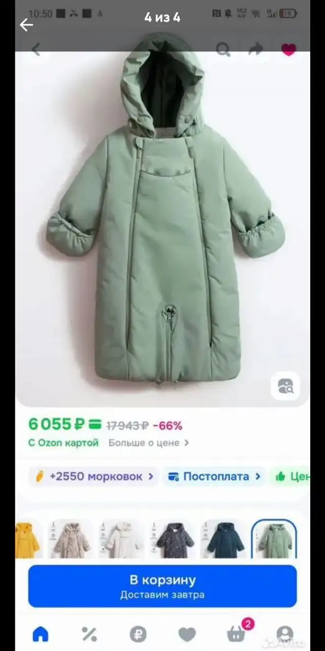 Продажа детского комбинезона зимне-весеннего