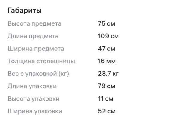 Стол письменный с ящиком и полкой в подарок - Инструменты в Тюмень