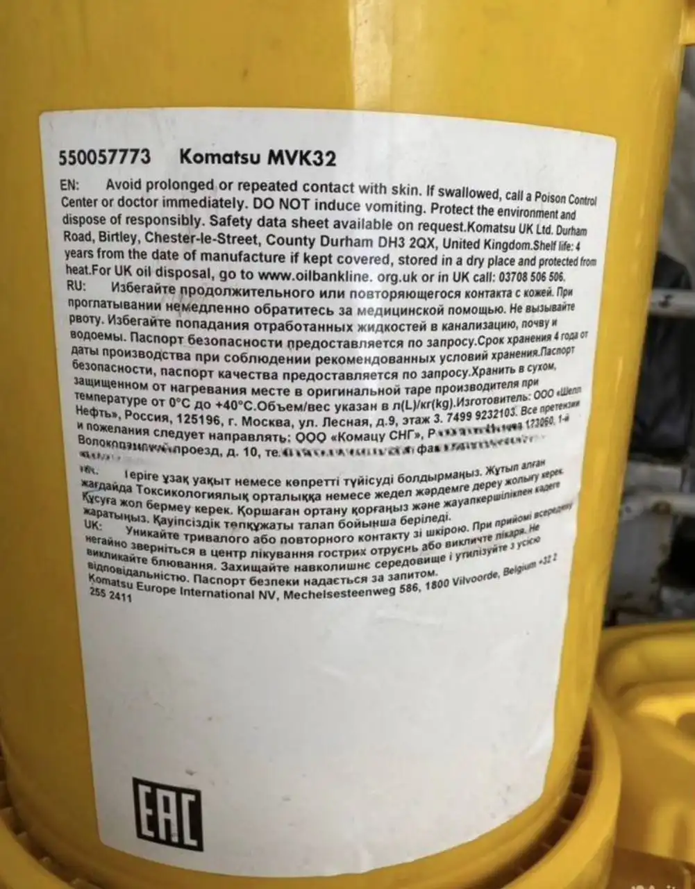 Масло гидравлическое KOMATSU VG-32 в Тюмени - Гидравлическое масло (Запчасти) в Тюмень