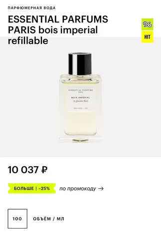 Продам оригинальный товар 100 мл - Новогодние украшения в Тюмень