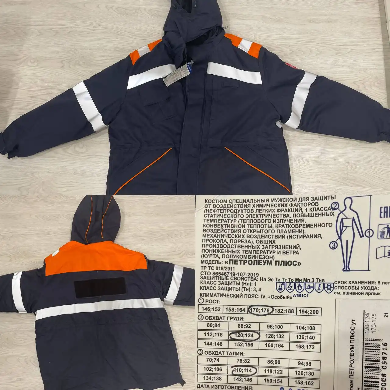 Спецодежда недорого - Спецодежда (Одежда) в Тюмень