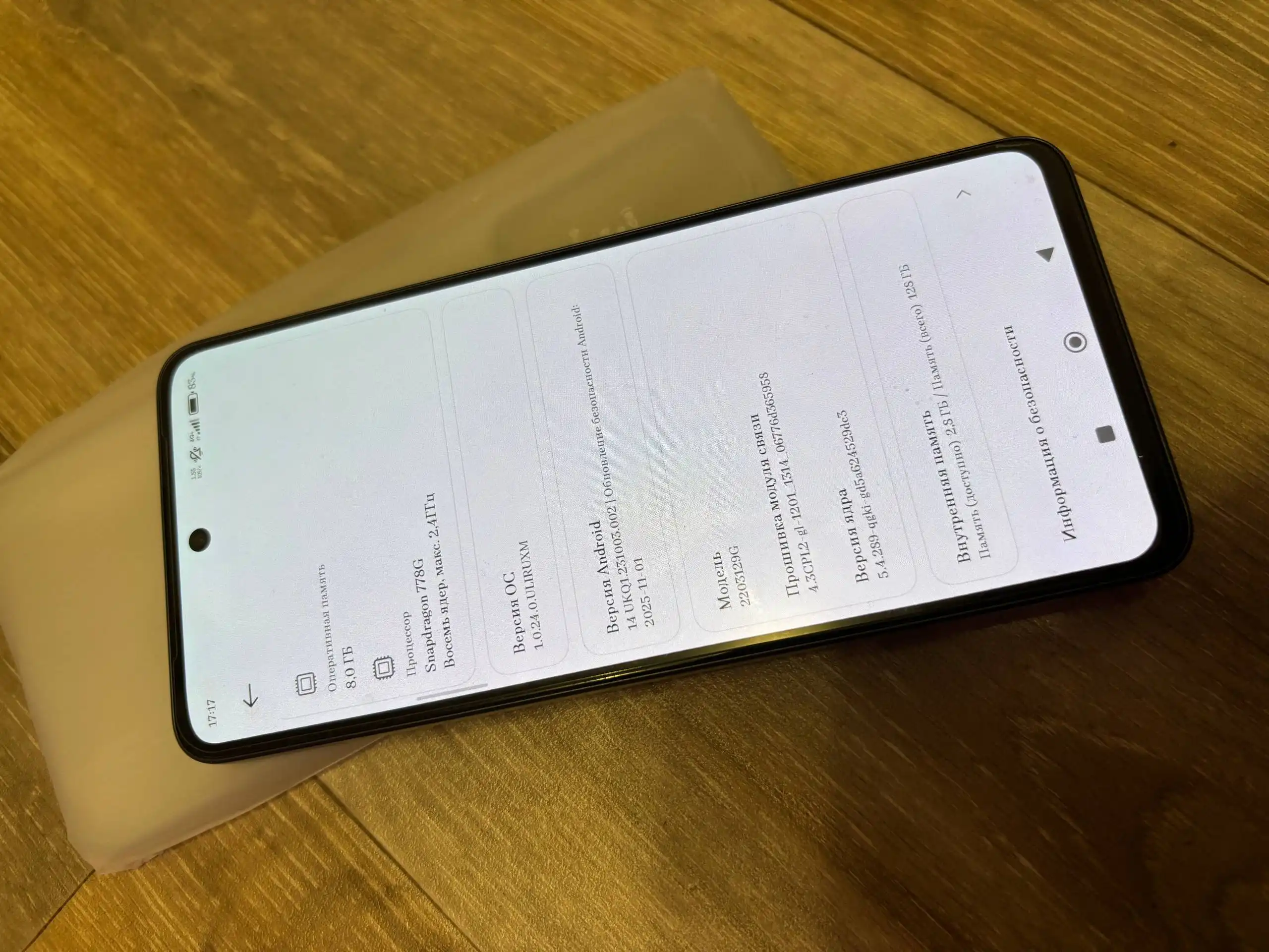 Продажа комплекта Xiaomi: телефон 12 lite, смарт-часы, наушники - Телефоны и аксессуары (Электроника) в Тюмень
