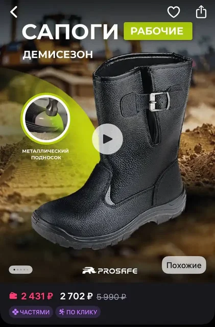 Продажа мужских демисезонных рабочих сапог 43 размер - Обувь в Тюмень