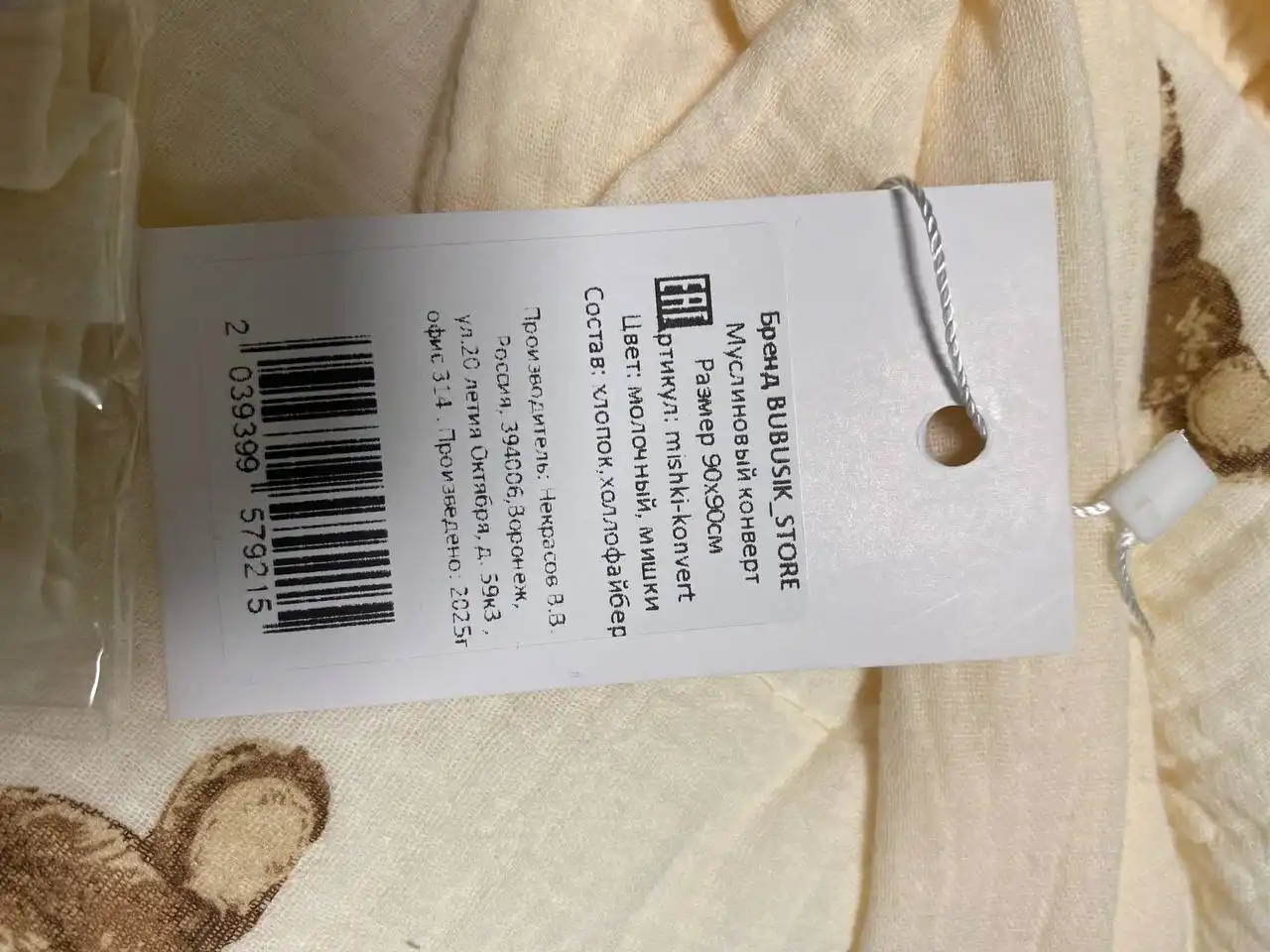 Продам конверт на выписку (подойдет на лето) - Одежда для новорожденных (Товары для детей) в Тюмень