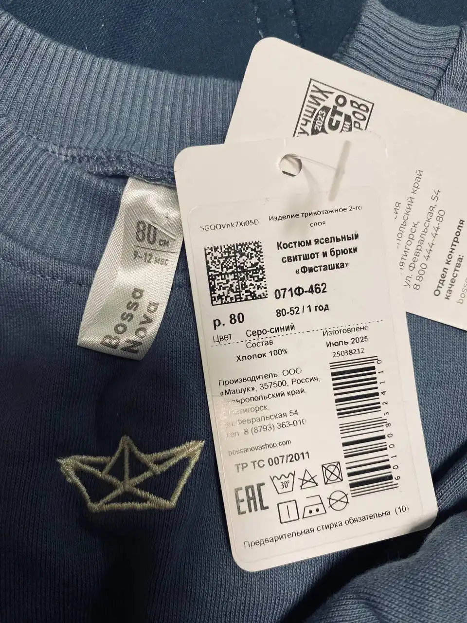 Продам детский костюм - Одежда (Товары для детей) в Тюмень