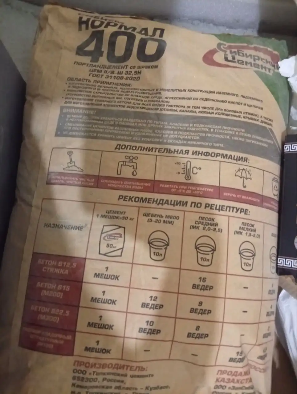 Продажа цемента и песка 50 кг - Барахолка в Тюмень