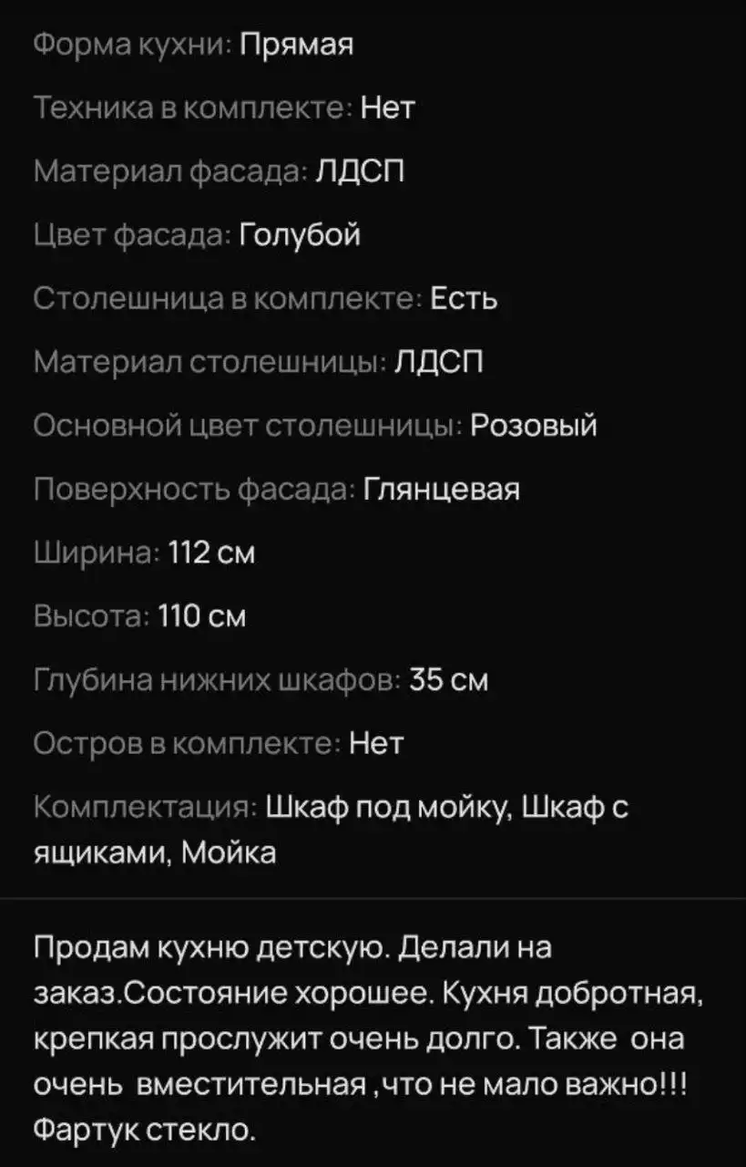 Кухня детская - Товары для детей в Тюмень