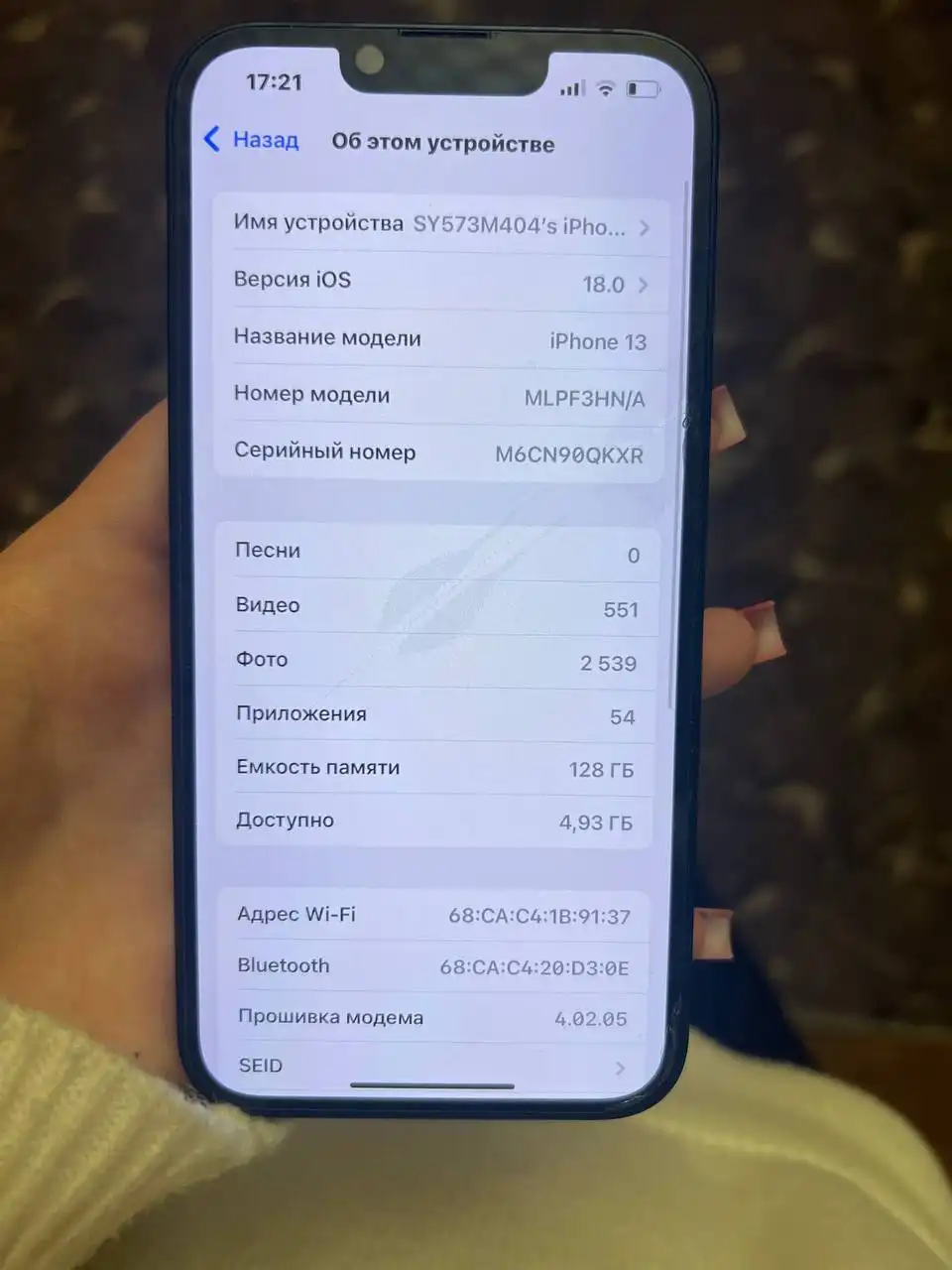 iPhone 13 128гб - Телефон (Электроника) в Тюмень