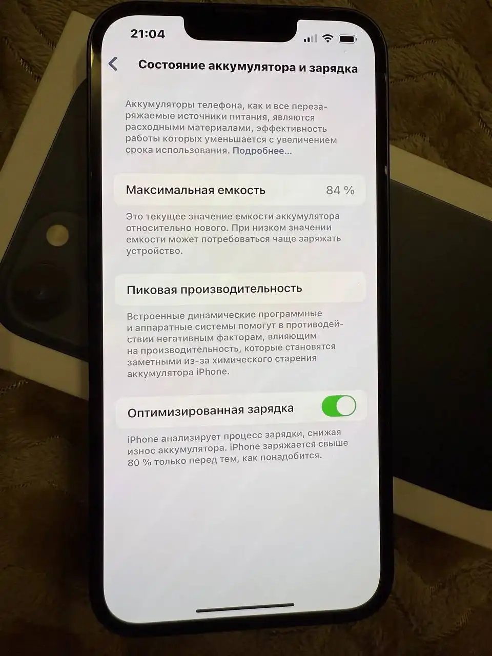 iPhone 13, 128GB - Телефоны (Электроника) в Тюмень